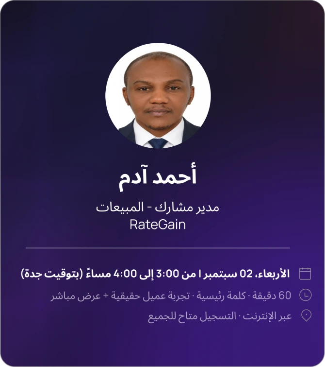 Ahmed-Webinar